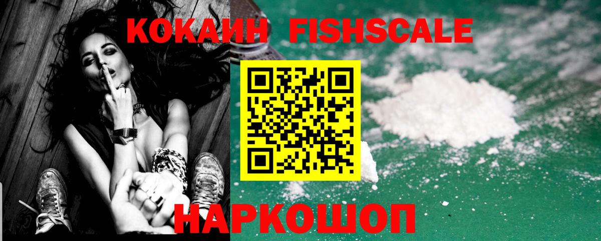 Cocaine 99%  Кокаин 98%  Вход с VPN  Курчатов 