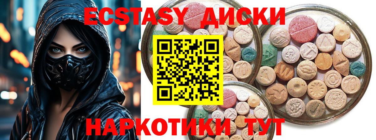 магазин продажи наркотиков  Вход с VPN  Ecstasy mix  Курчатов  ЭКСТАЗИ XTC 