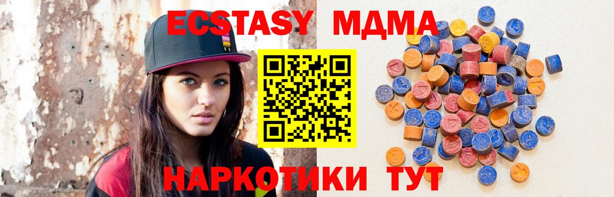 Экстази 300 mg Курчатов