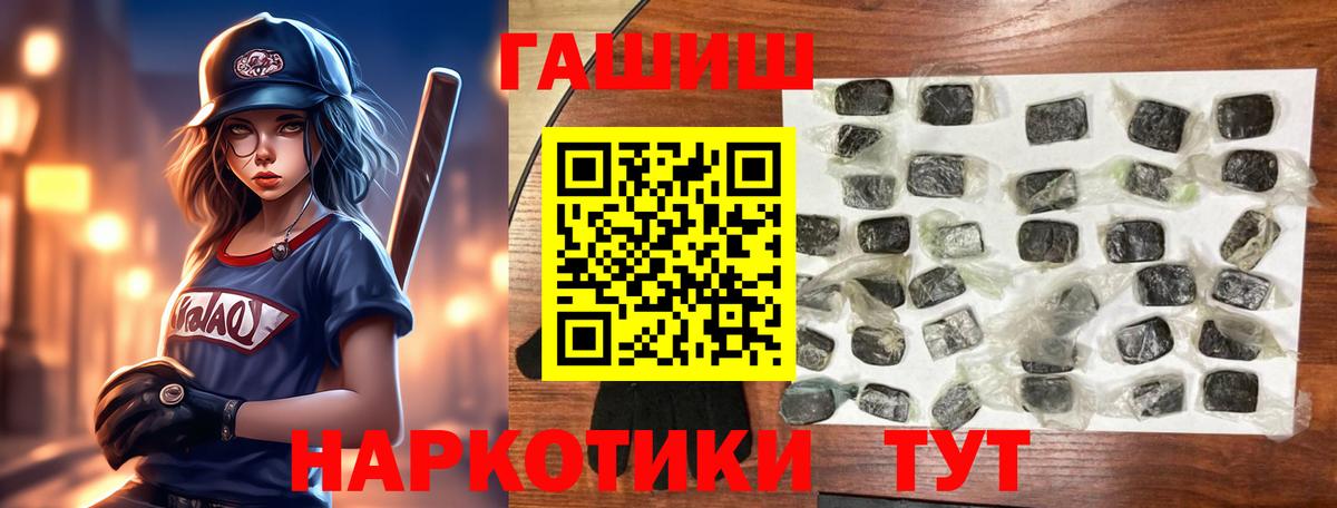 ГАШ 40% ТГК Курчатов