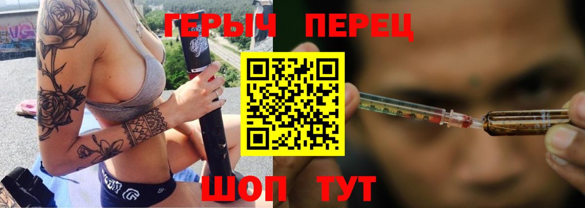 Курчатов  Героин гречка  Героин  Вход с VPN 