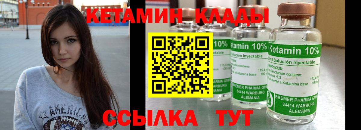 КЕТАМИН VHQ  Кетамин ketamine  Курчатов  Вход с VPN 