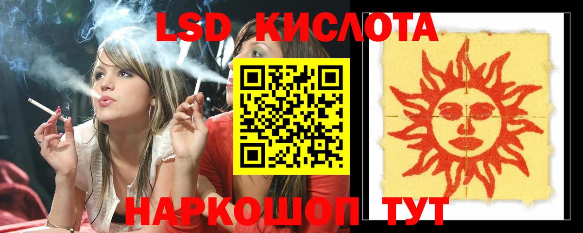 Лсд 25 экстази кислота  LSD-25 экстази кислота  Вход с VPN  Курчатов 