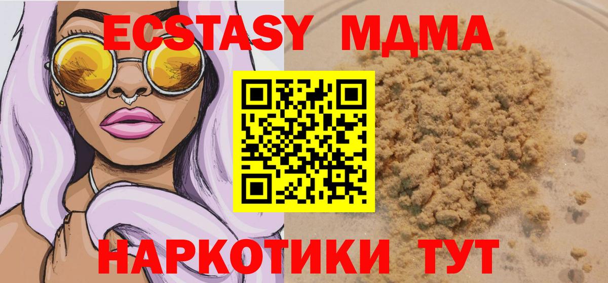MDMA молли Курчатов