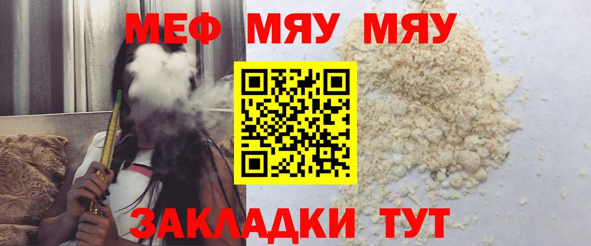 Курчатов  Меф VHQ  Вход с VPN 