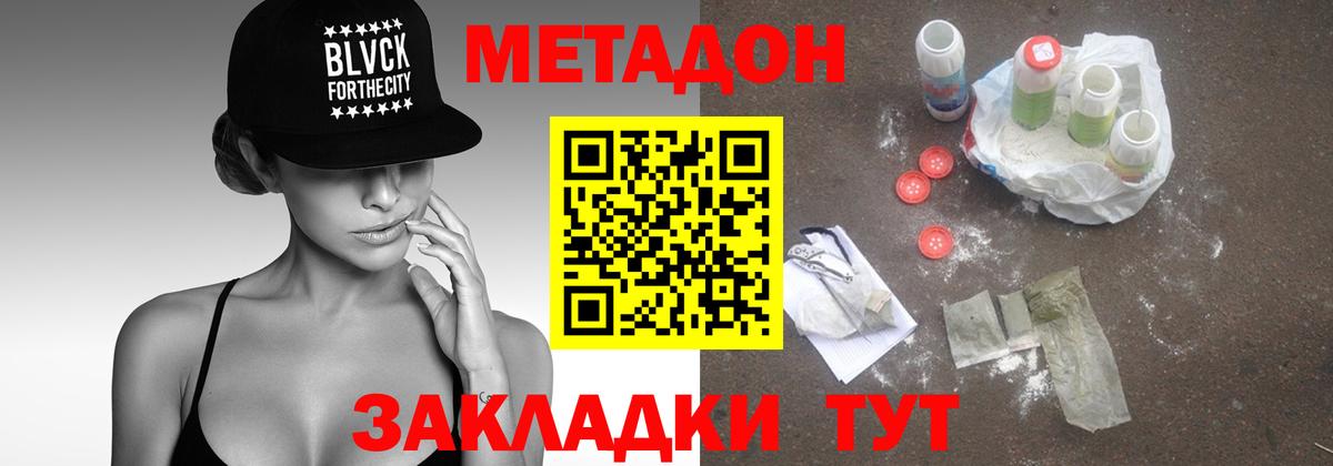 Курчатов  Метадон methadone  Вход с VPN  маркетплейс как зайти  Метадон VHQ 