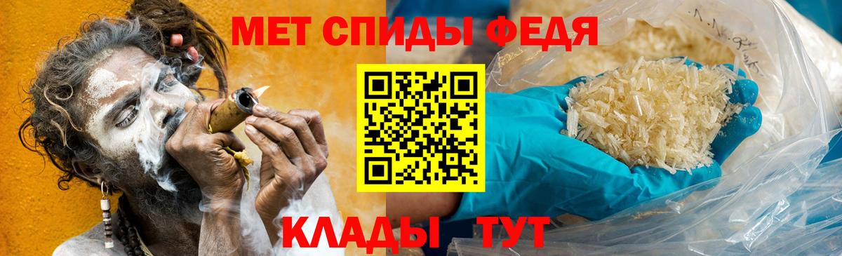 Первитин кристалл Курчатов