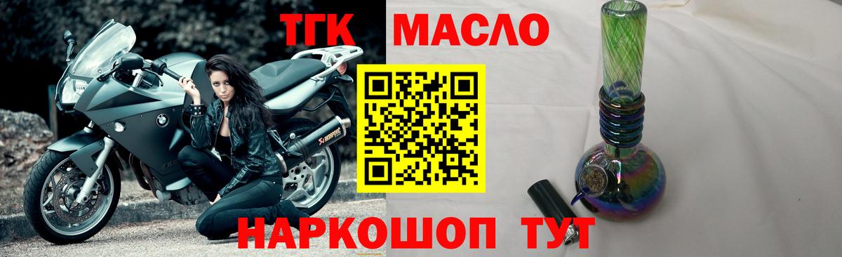 Курчатов  ТГК жижа  Вход с VPN 