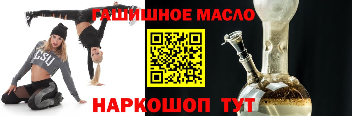 Дистиллят ТГК THC oil Курчатов